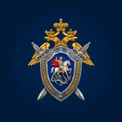 Ростовский Следком