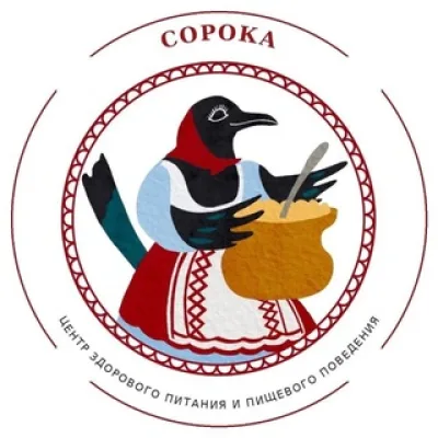 СОРОКА
