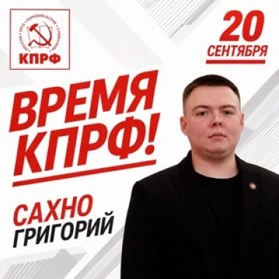 Сахно