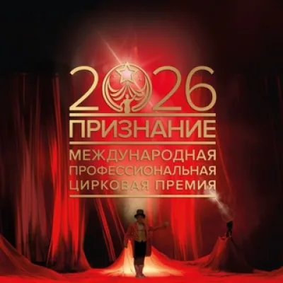 ПРЕМИЯ ✨️ПРИЗНАНИЕ✨
