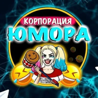 Корпорация Юмора | Видео приколы