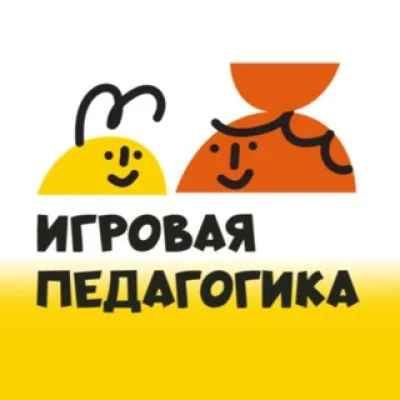 ИГРОВАЯ ПЕДАГОГИКА