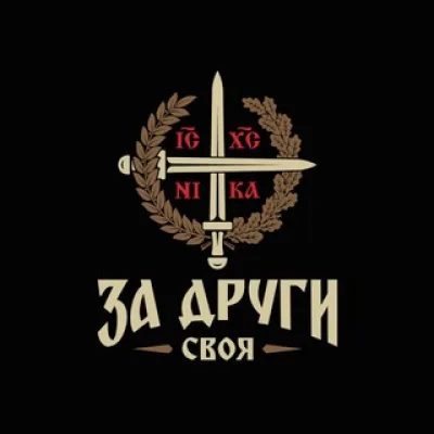 За Други Своя | Менеджер