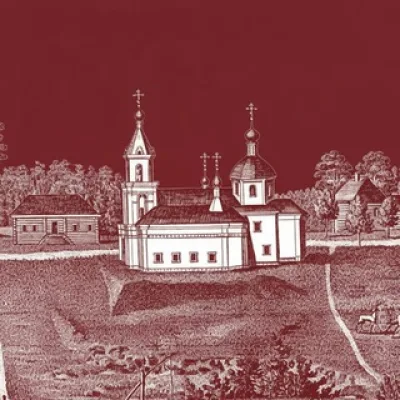 ХРАМ В ЛЕОНОВЕ