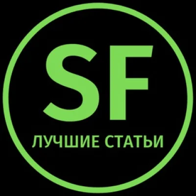 SpaceFinance | Лучшие статьи