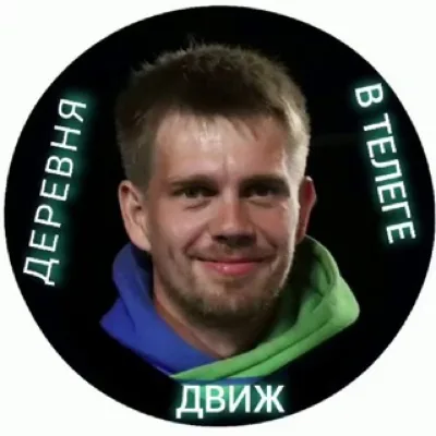 Деревня DIY