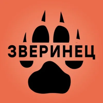 Чаты сообщества Play.Primal | Зверинец