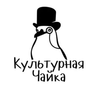 Катя Культурная Чайка