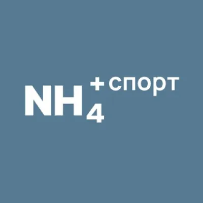 NH4+Спорт