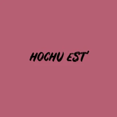Hochu Est’