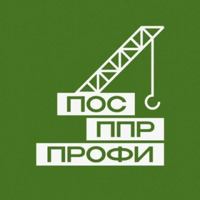 ПОС ППР Профи