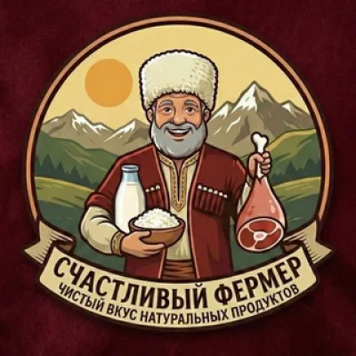 Счастливый фермер