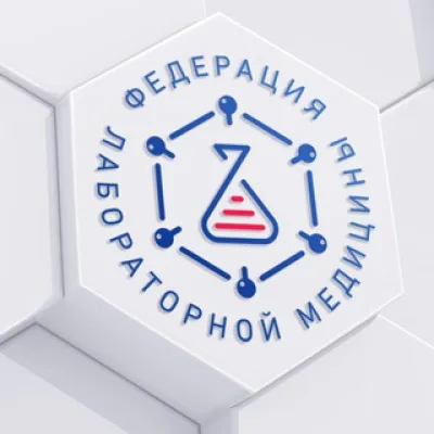 Федерация лабораторной медицины