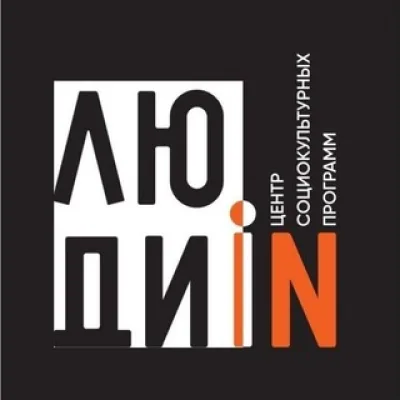 Проект #ЛюдиIN