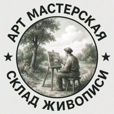 Арт склад | Собрание живописи
