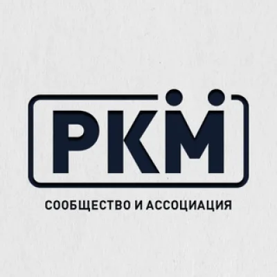 РКМ | Канал Ассоциации АСРС