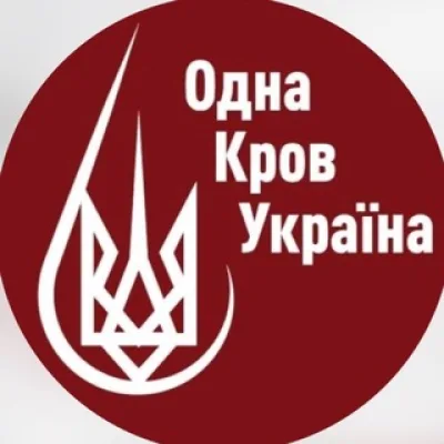 Одна Кров | Кропивницький