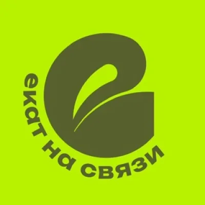 ЕКАТ на связи