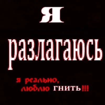 гусь