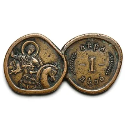 «Вера и дело»