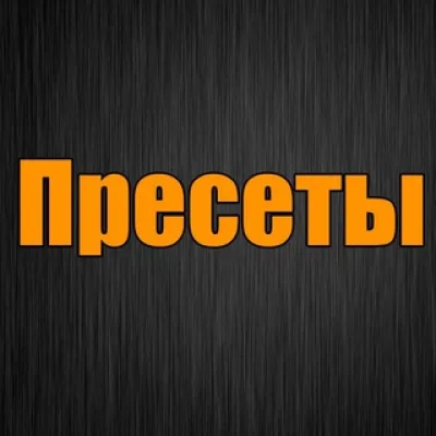 Обработка фото