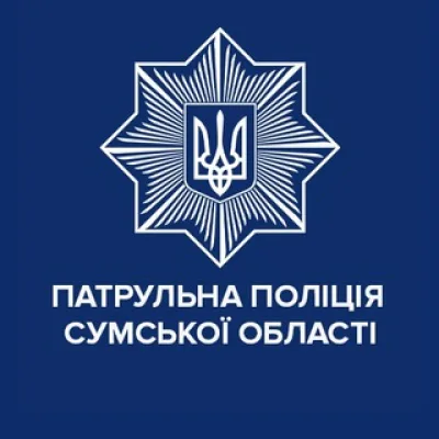Патрульна поліція Сумської області