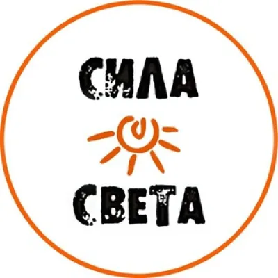 Сила Света