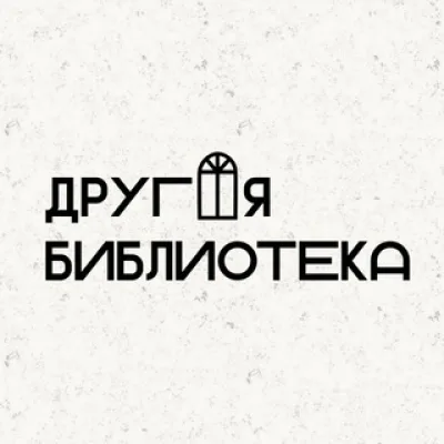 Другая библиотека. Центр конструктивизма