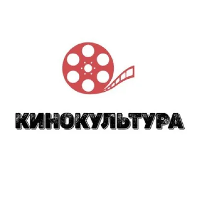Кинокультура