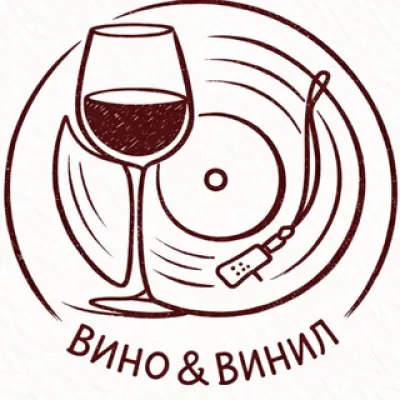 ВИНО & ВИНИЛ | о вине, музыке и не только