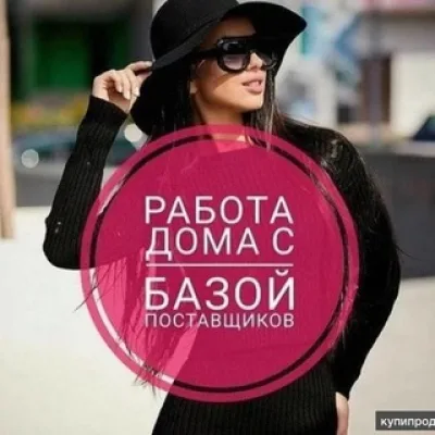 База поставщиков
