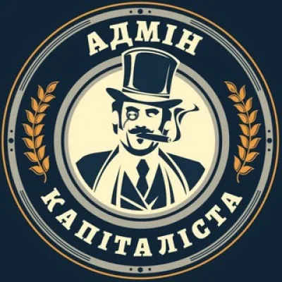 Адмін Капіталіста