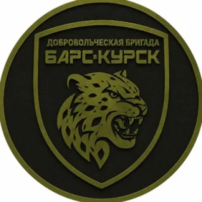 БАРС-Курск