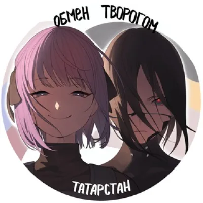 Обмен творогом Татарстан