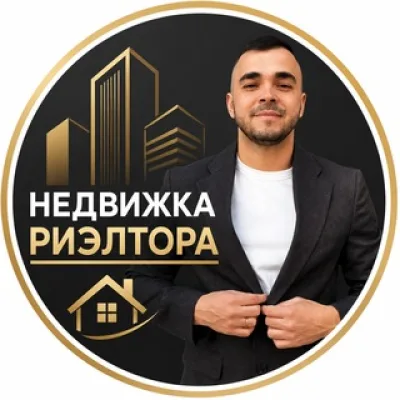 Недвижка от Риэлтора
