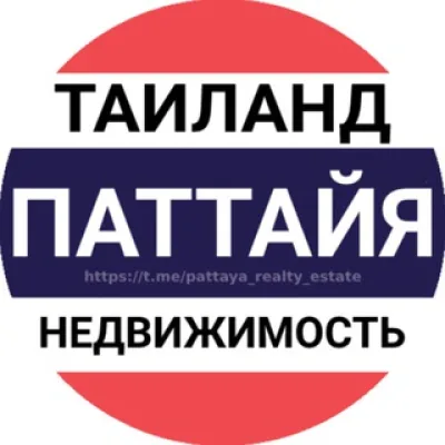 Паттайя недвижимость | Аренда