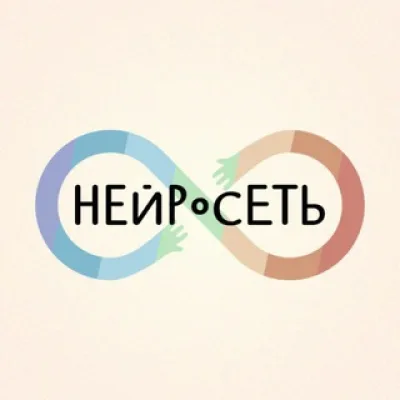 «Нейросеть» команда