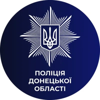Новини поліції Донеччини