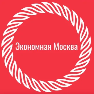 Экономная Москва