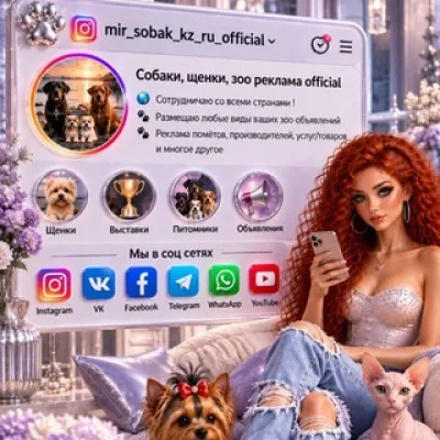Мир собак