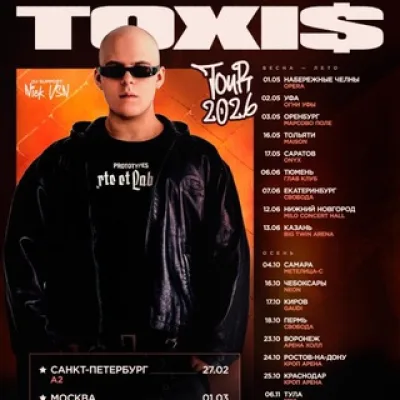 TOXI$ TOUR🐍