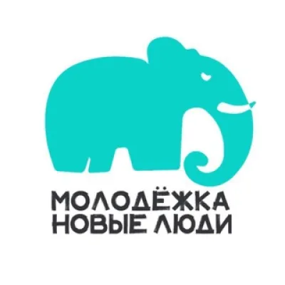 Молодежь «Новые»
