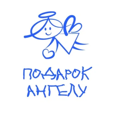 Фонд «Подарок Ангелу» | Помощь людям с ДЦП