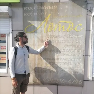 Anton