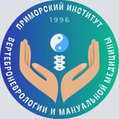 Институт вертеброневрологии и мануальной медицины