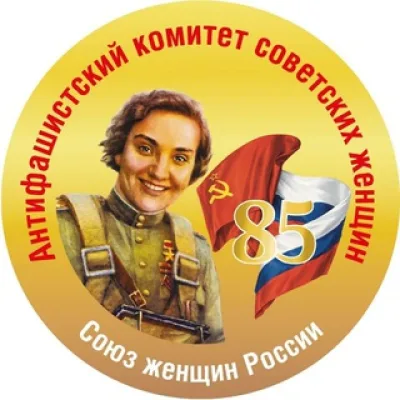 Союз женщин России