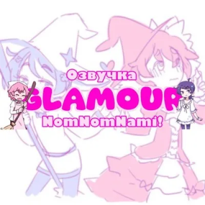 Glamour проект! <3
