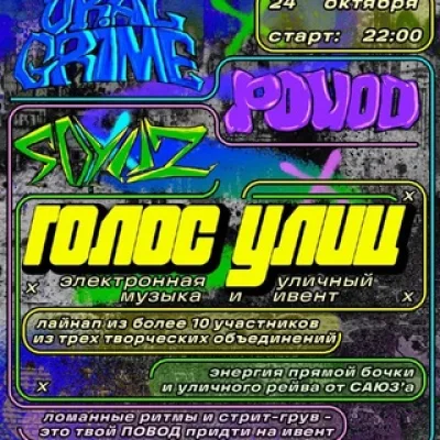 об’£кт налётчиков