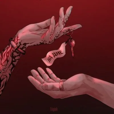 На дне «Глубокой ямы» | 19.09