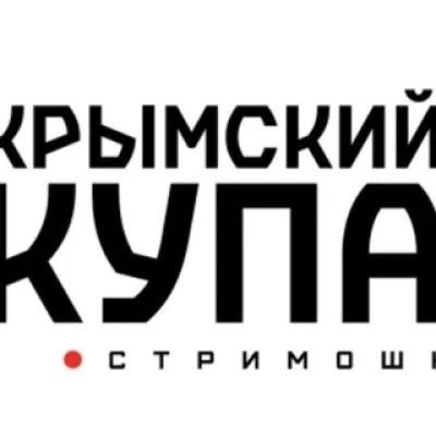 Крымский Купаж Live/канал 45+